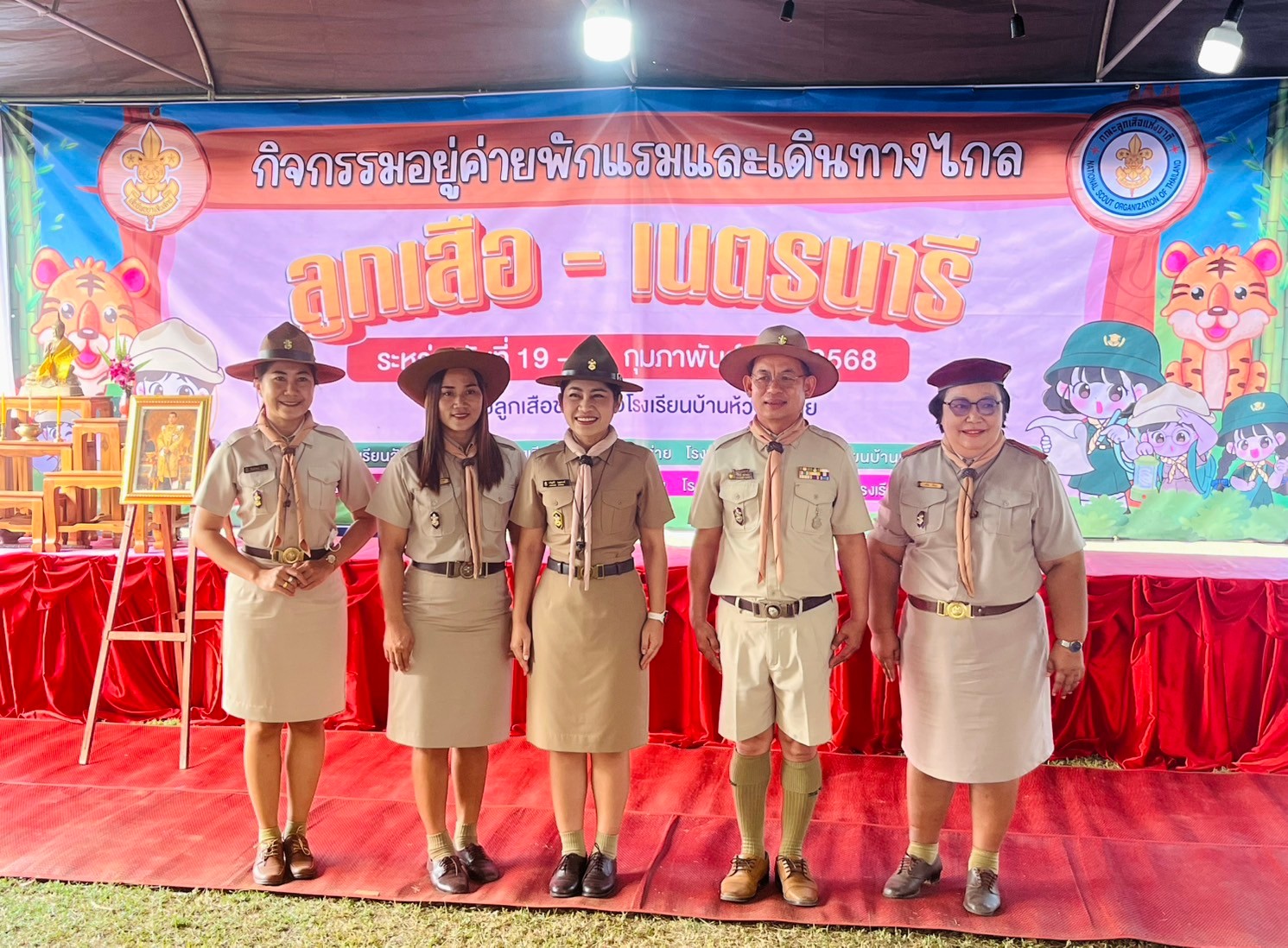 เปิดกิจกรรมค่ายพักแรม 19.2.68.1