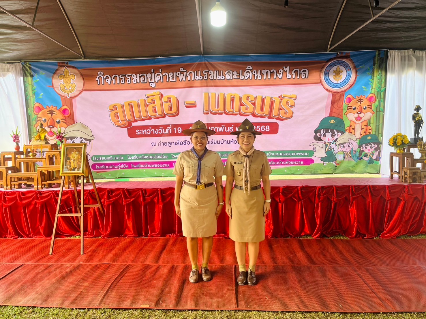 เปิดกิจกรรมค่ายพักแรม 19.2.68.3