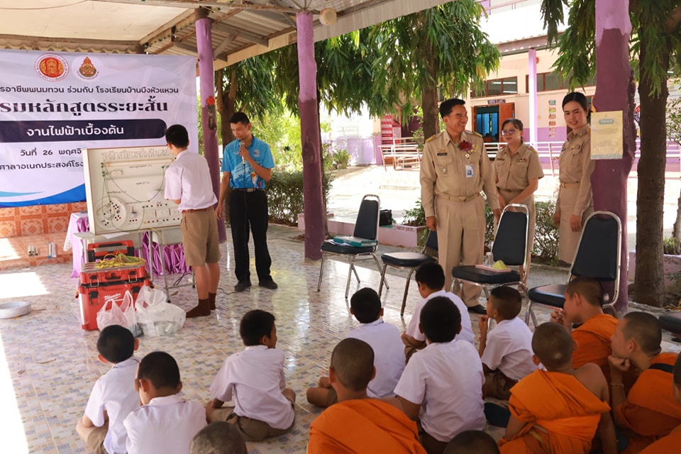 เยี่ยมชมและให้กำลังใจนักเรียน 26.11.67.5