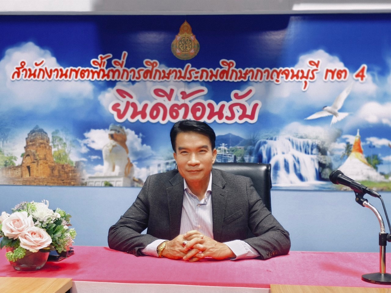 โครงการทุนการศึกษาพระราชทาน ม.ท.ศ. ปี 2568 4.3.68.1
