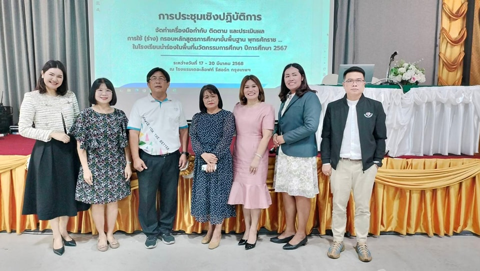 โครงการโรงเรียนพื้นที่นวัตกรรมการศึกษา 20.3.68.2