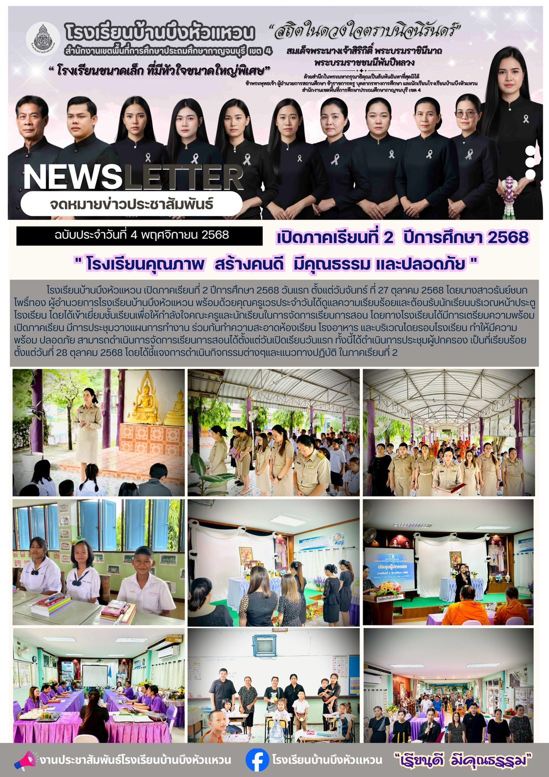 BHW newsletter 4 Nov 2025