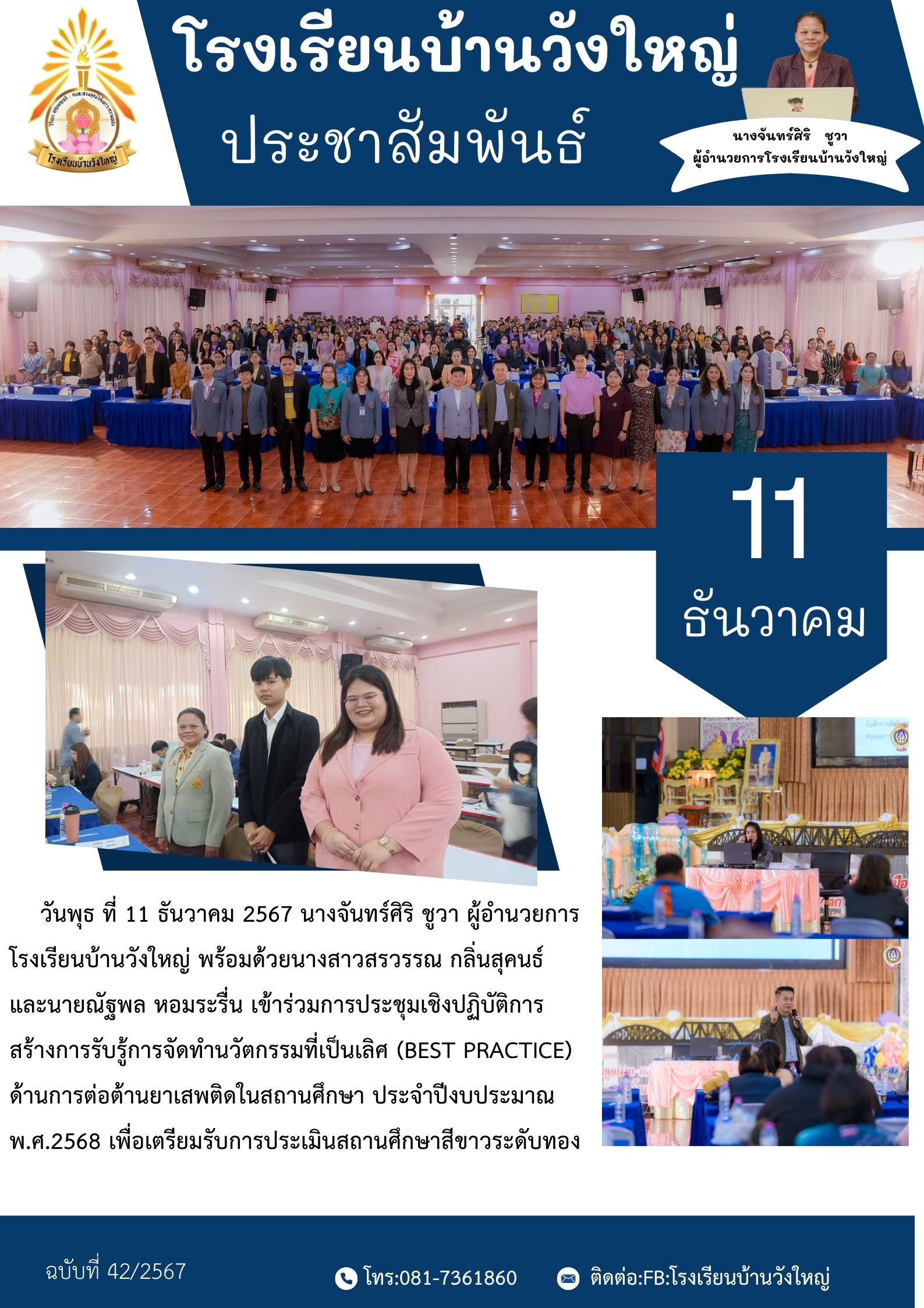ฉบับที่41
