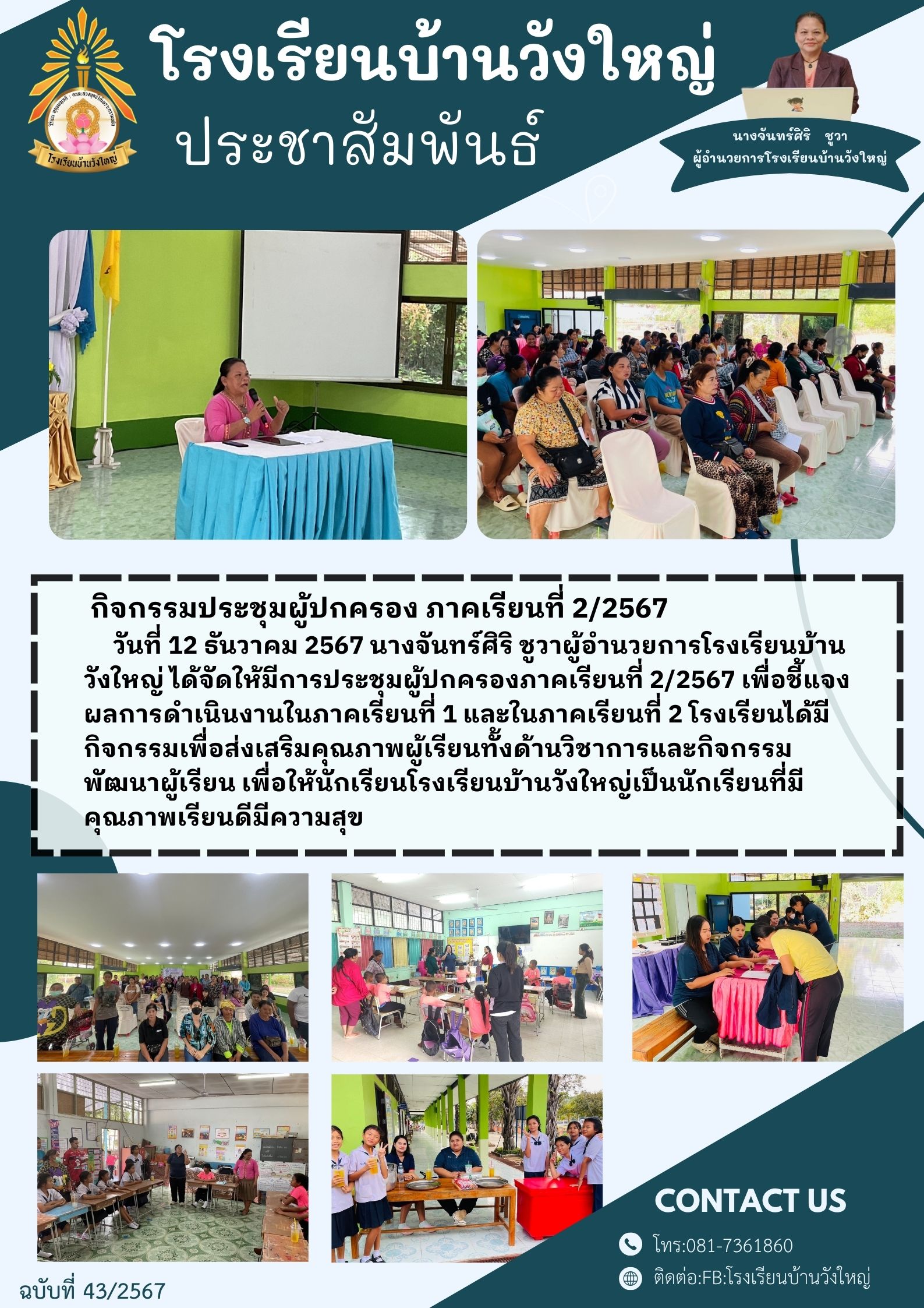 ฉบับที่ 42