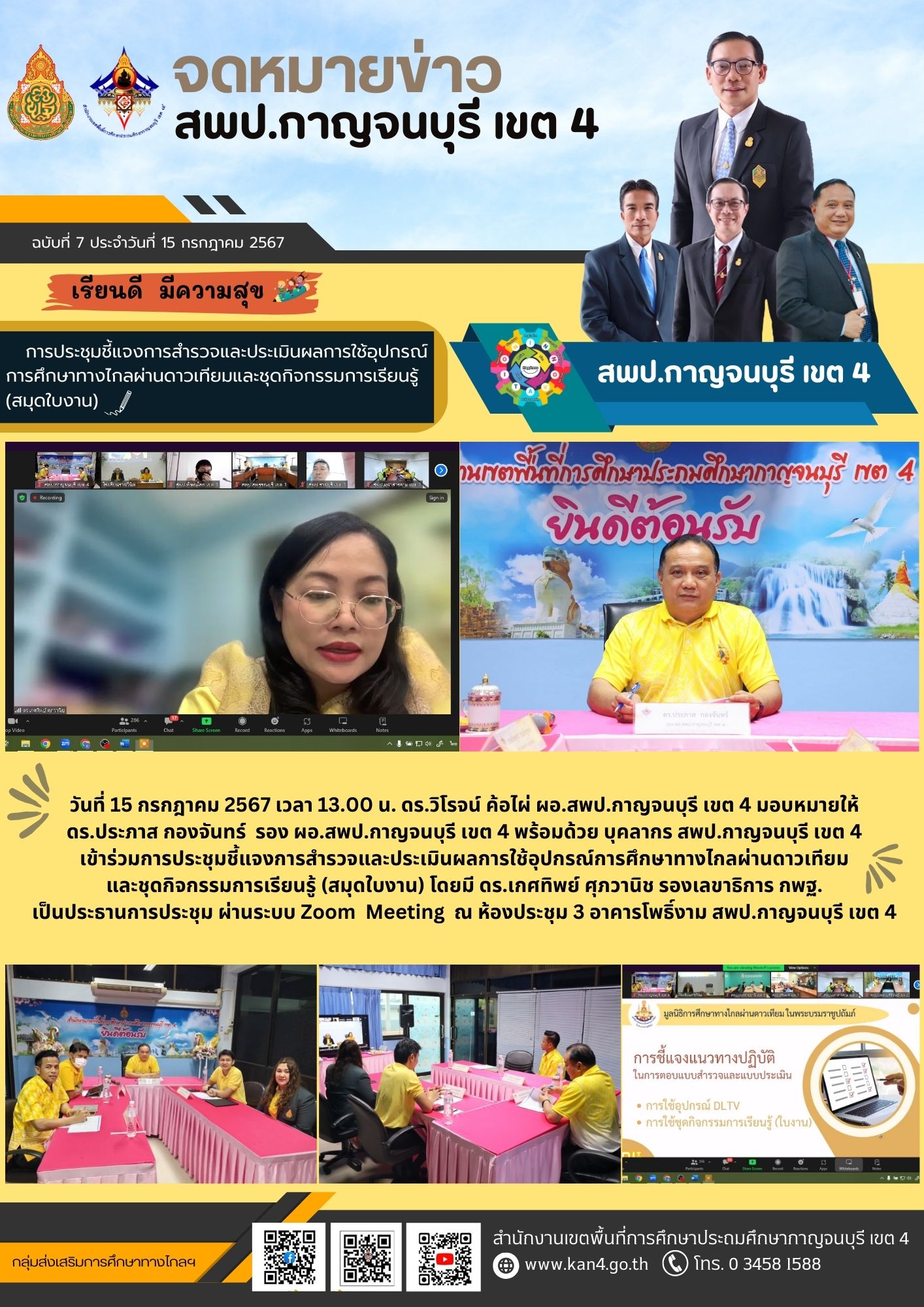 ฉบับที่ 7