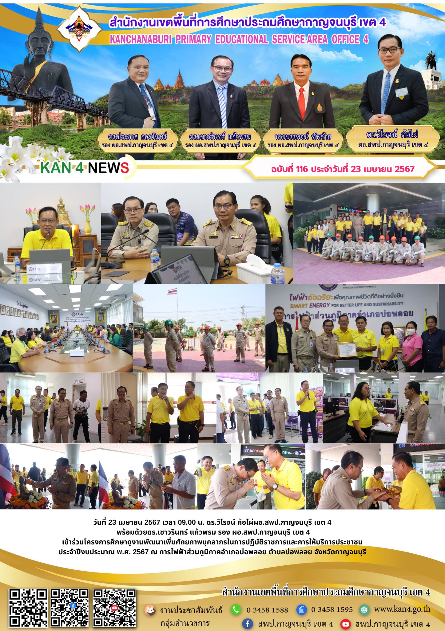 หัวเรื่อง 923.4.67.1