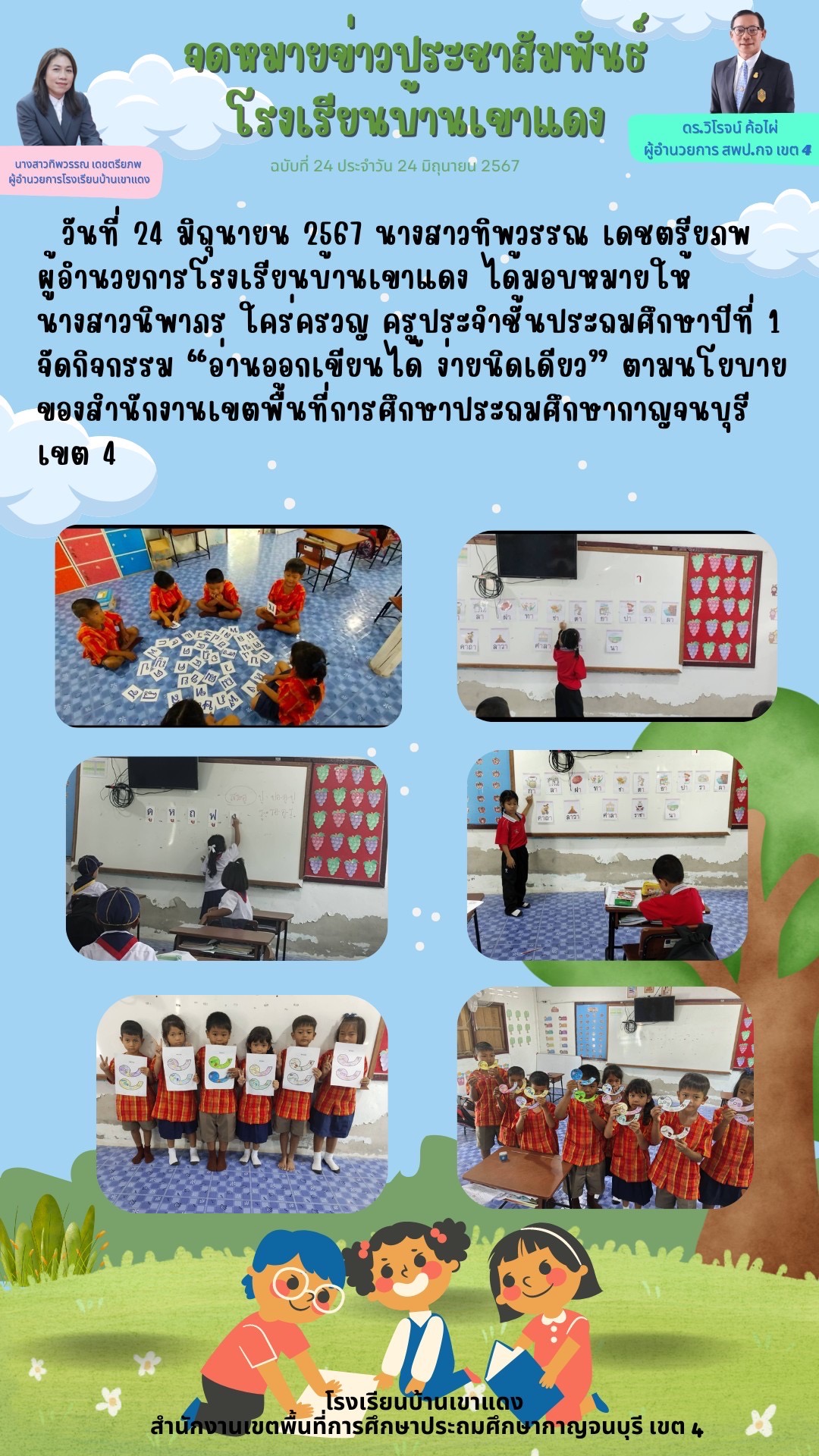 เขาแดง 26.6.673