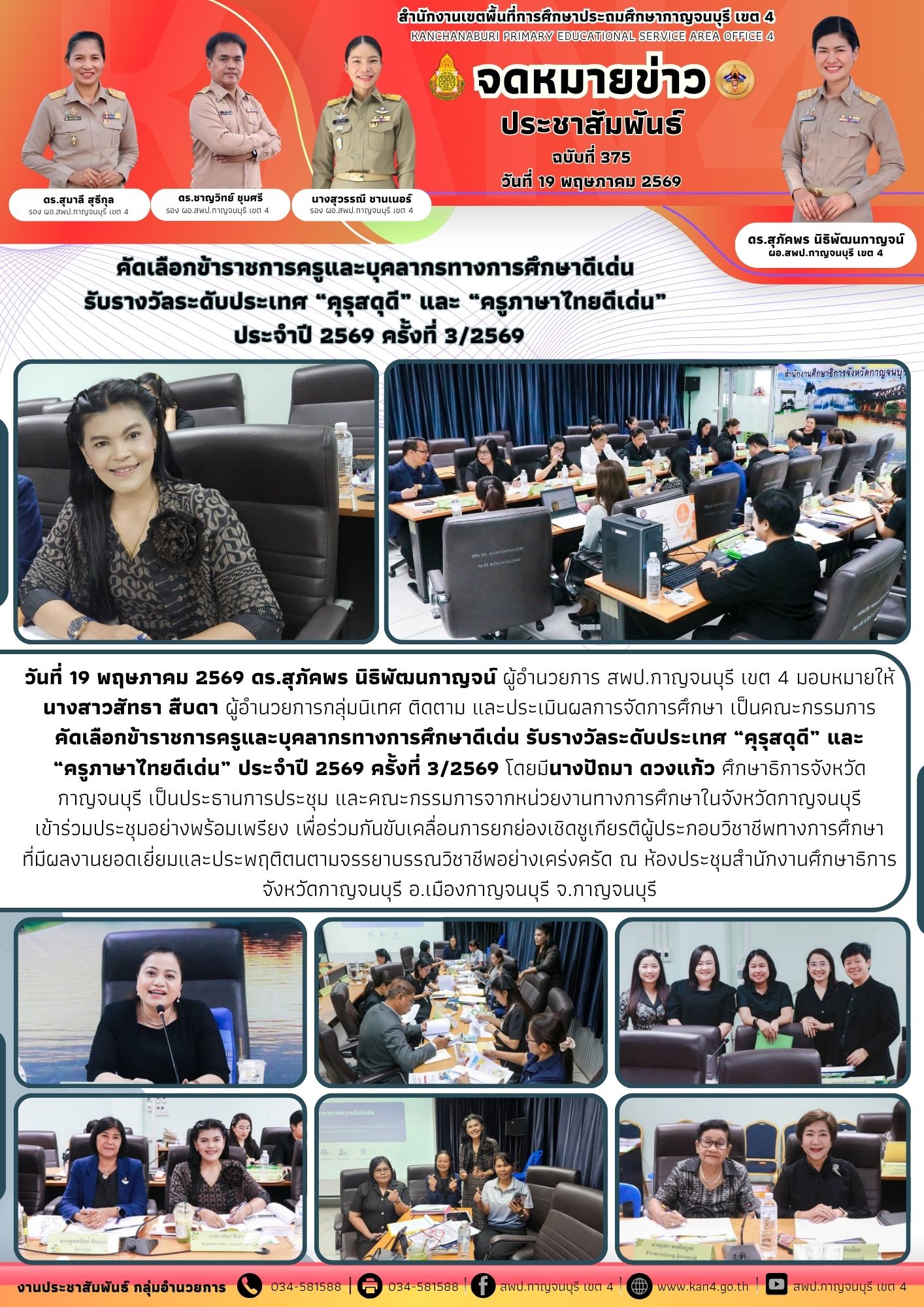 375