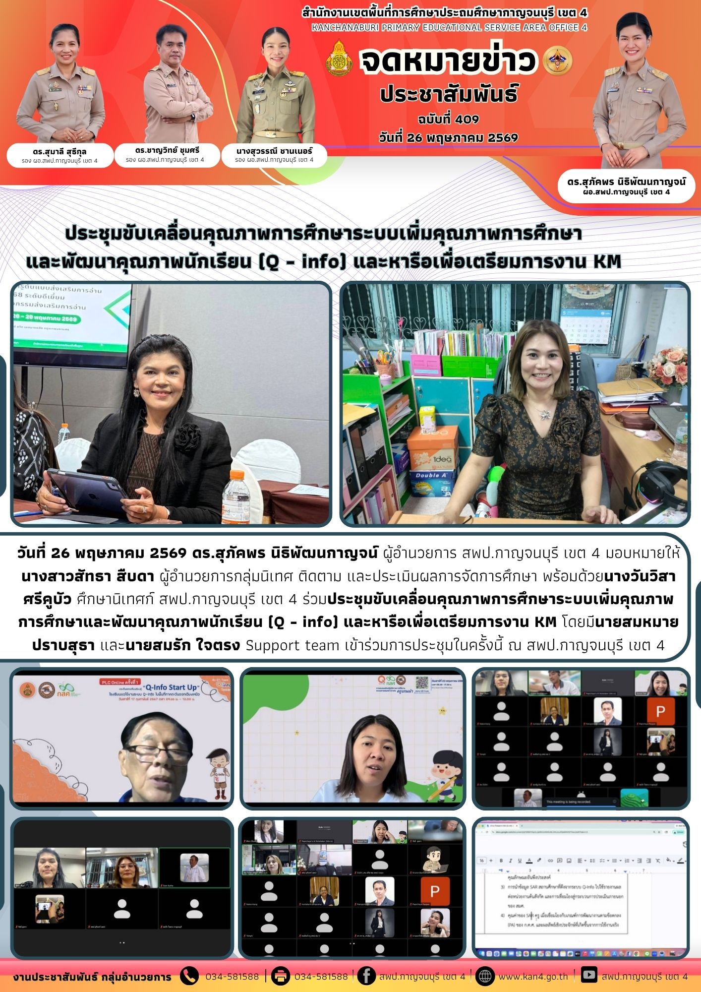 409