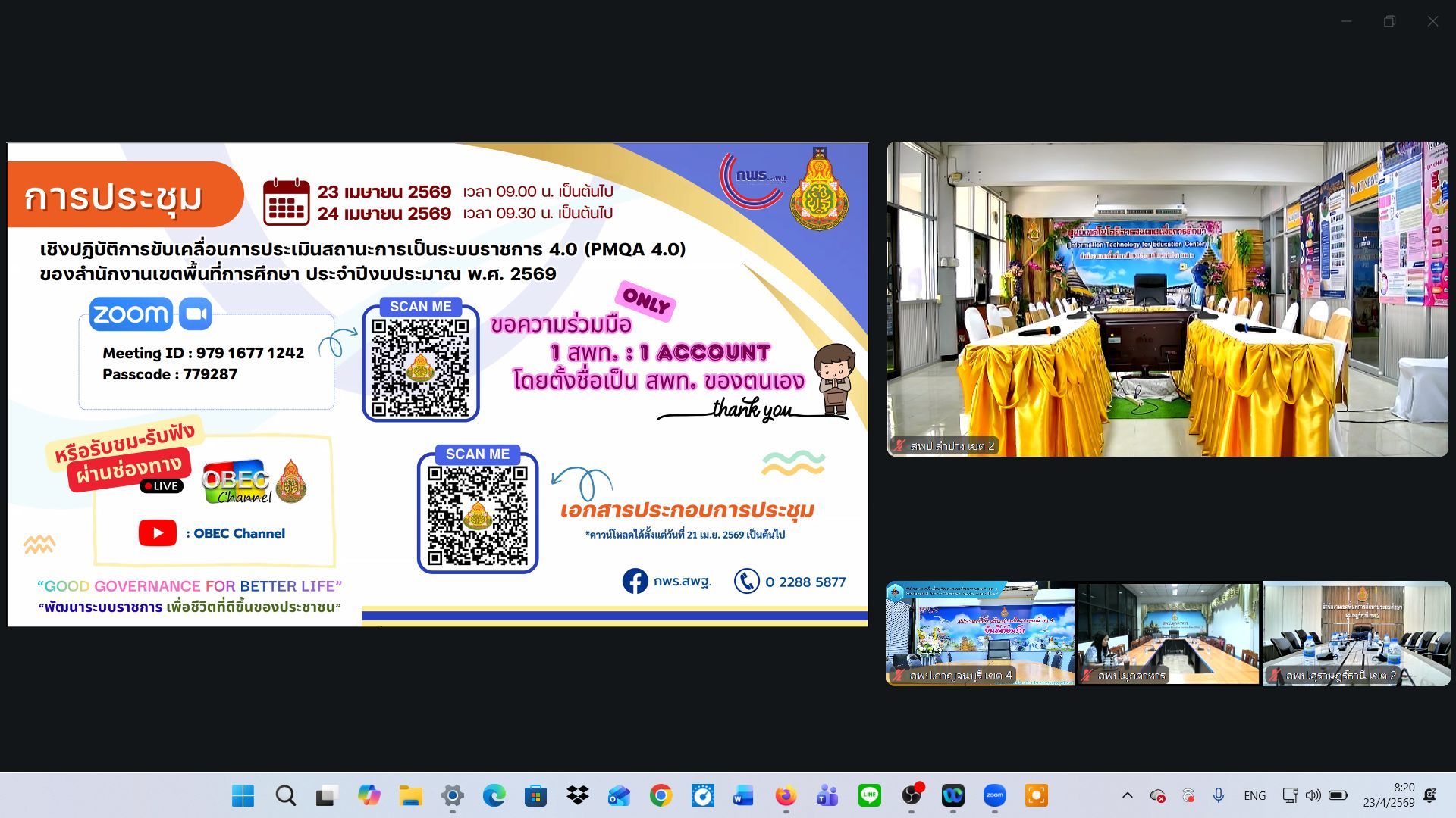 LINE ALBUM 23469 260423 2 0