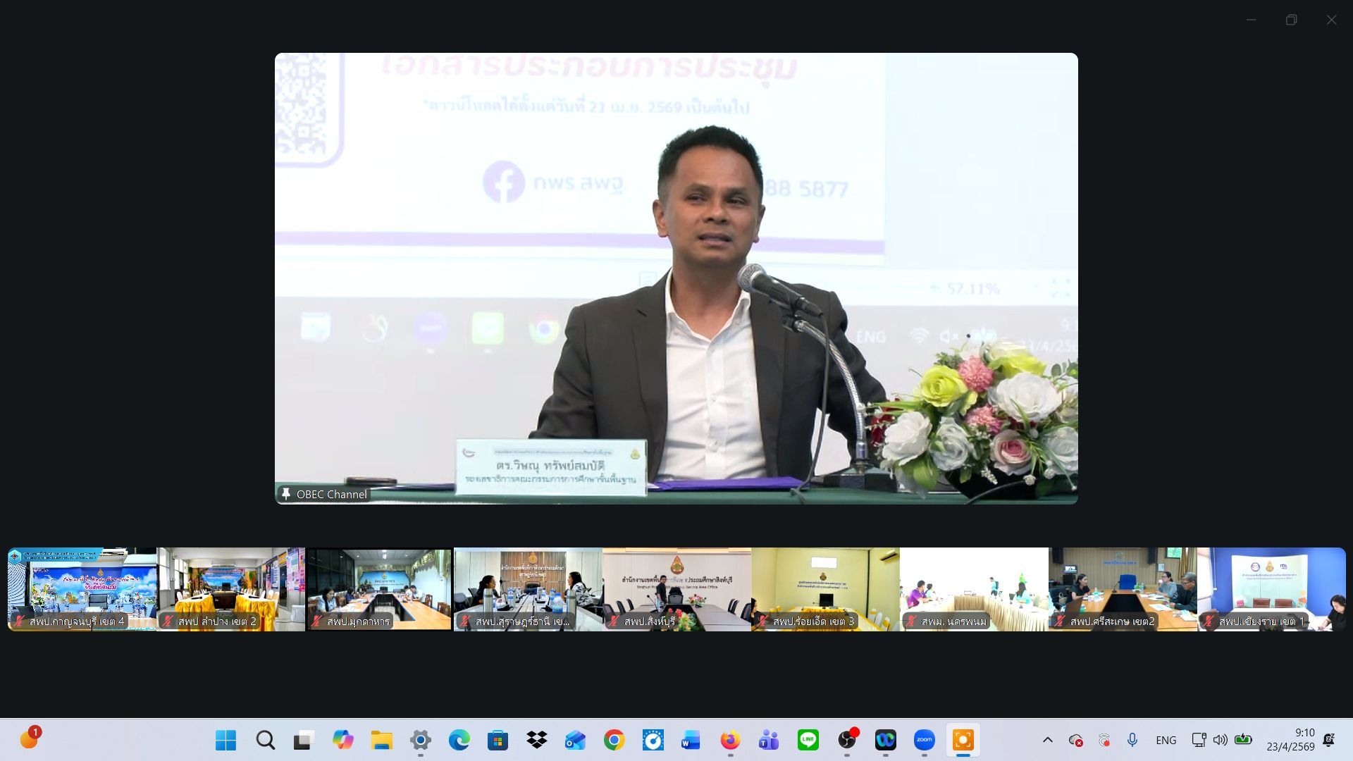 LINE ALBUM 23469 260423 5 0