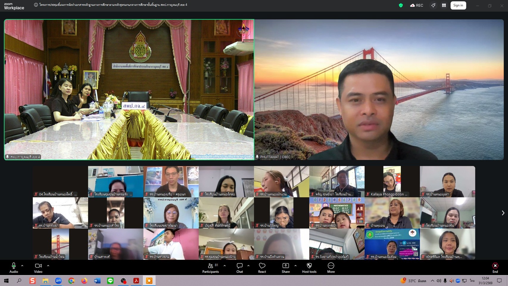 LINE ALBUM ปพ3ออนไลน์ 260401 2 0