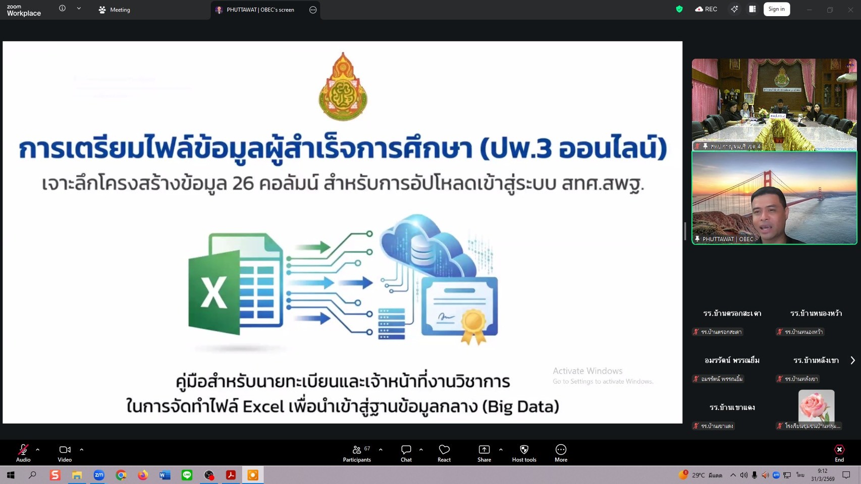 LINE ALBUM ปพ3ออนไลน์ 260401 6 0