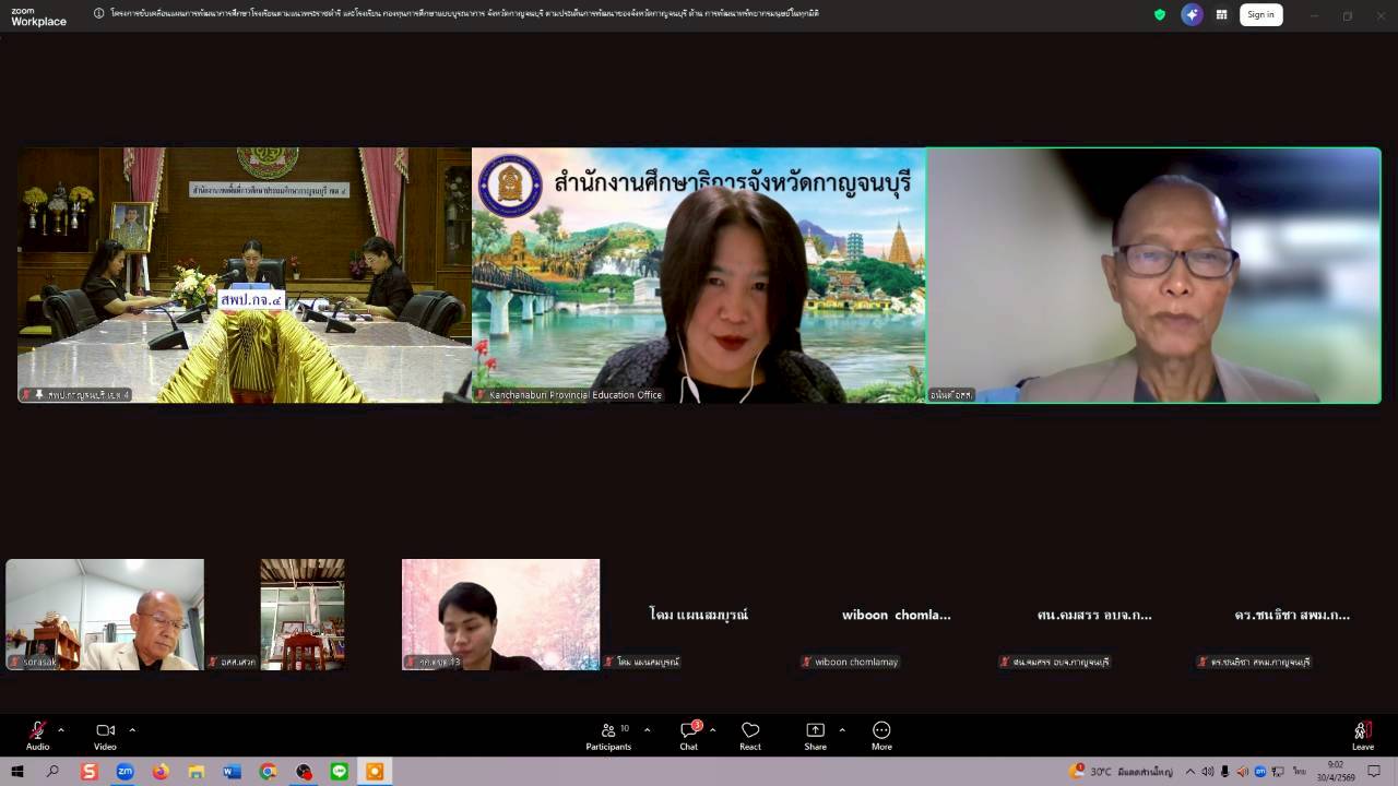 LINE ALBUM ประชุมกองทุน 260430 9 0