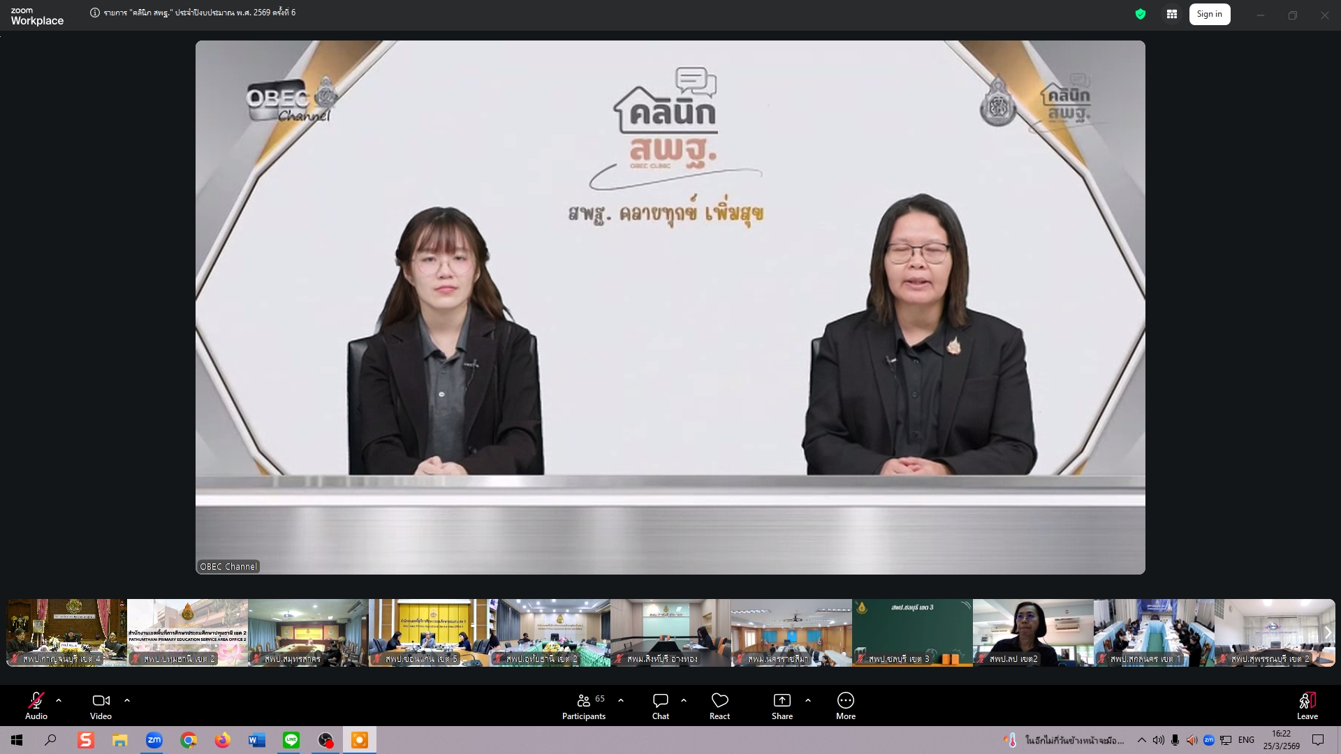 LINE ALBUM ประชุมงานประกันคุณภาพ 260325 6 0 0