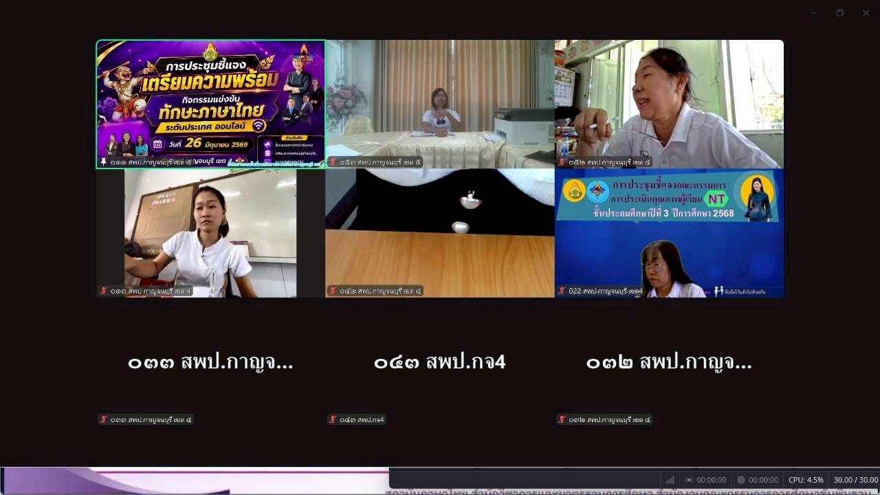 LINE ALBUM ประชุมภาษาไทย2 260626 13 0