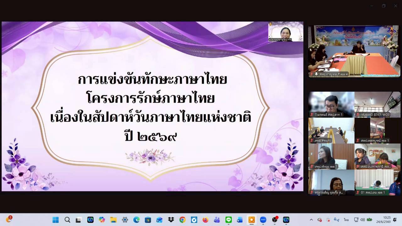 LINE ALBUM ประชุมรักษ์ภาษาไทย 260624 7 0