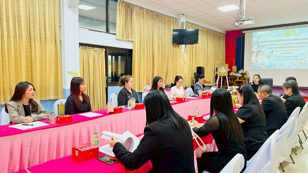 LINE ALBUM ประเมินรับตราบ้านวิทย์น้อยปฐมวัย 260407 47 0