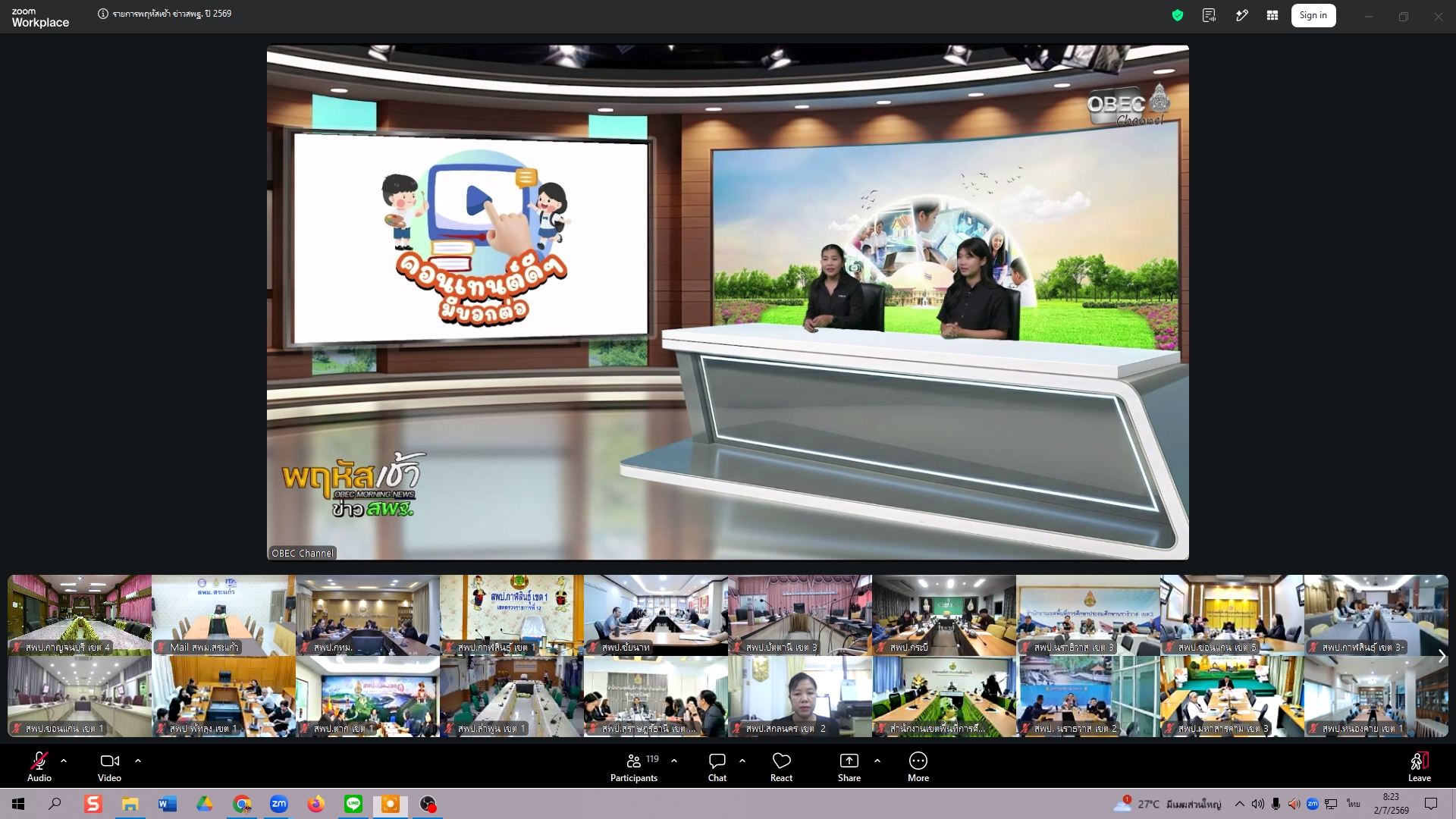 LINE ALBUM เช้าพฤหัส 2769 260702 1 0