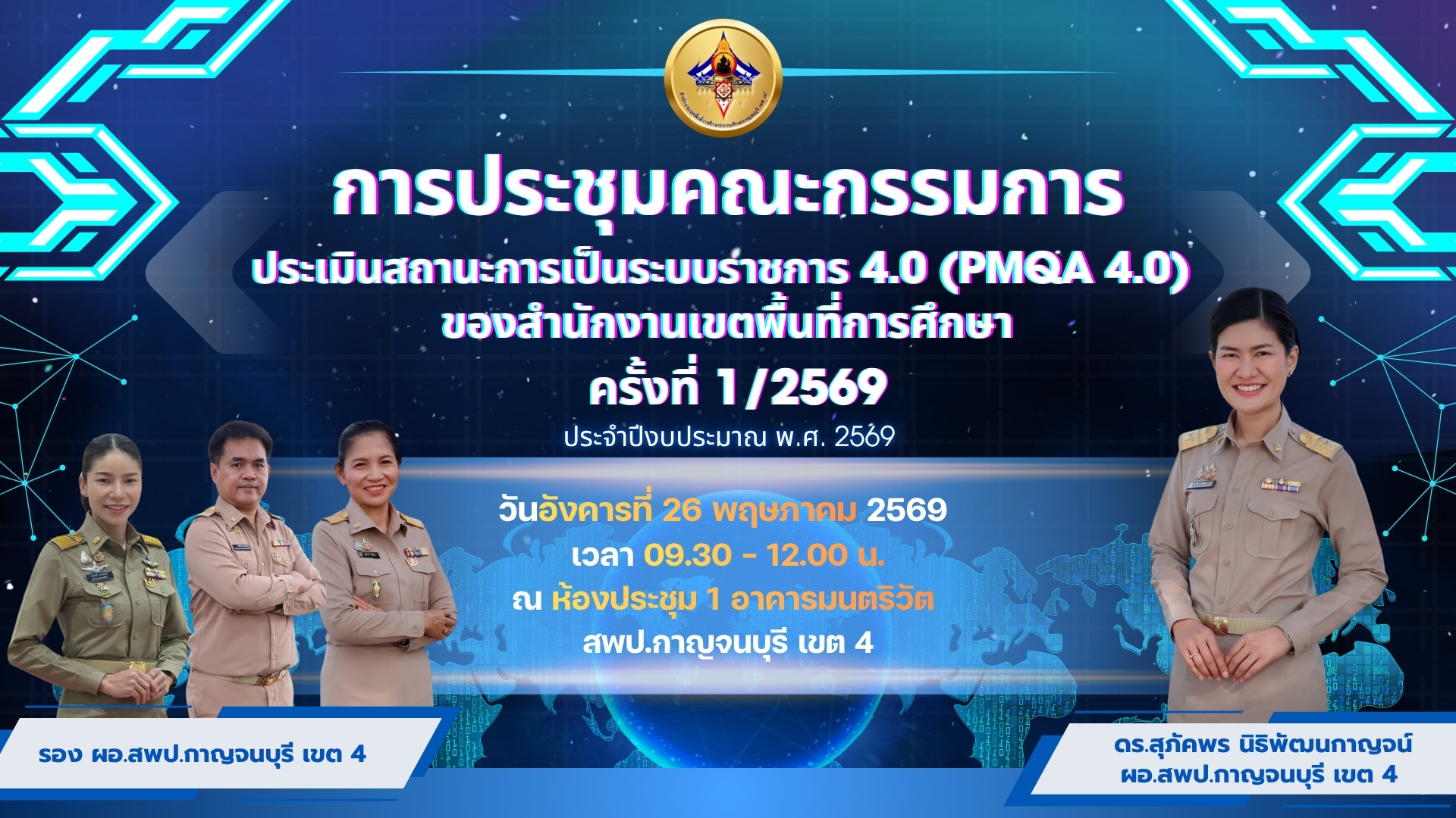 PMQA 4.0 0