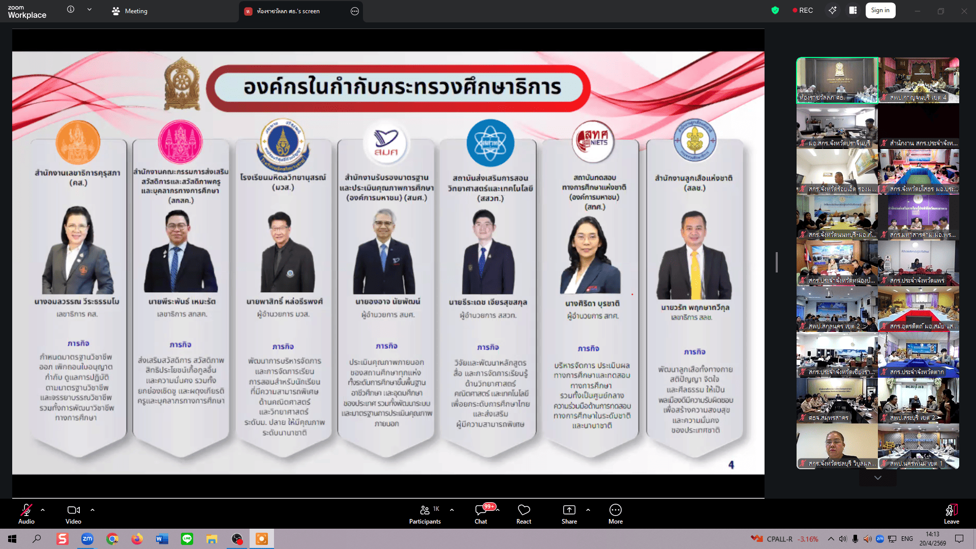 Screenshot 2026 04 20 2 0 0