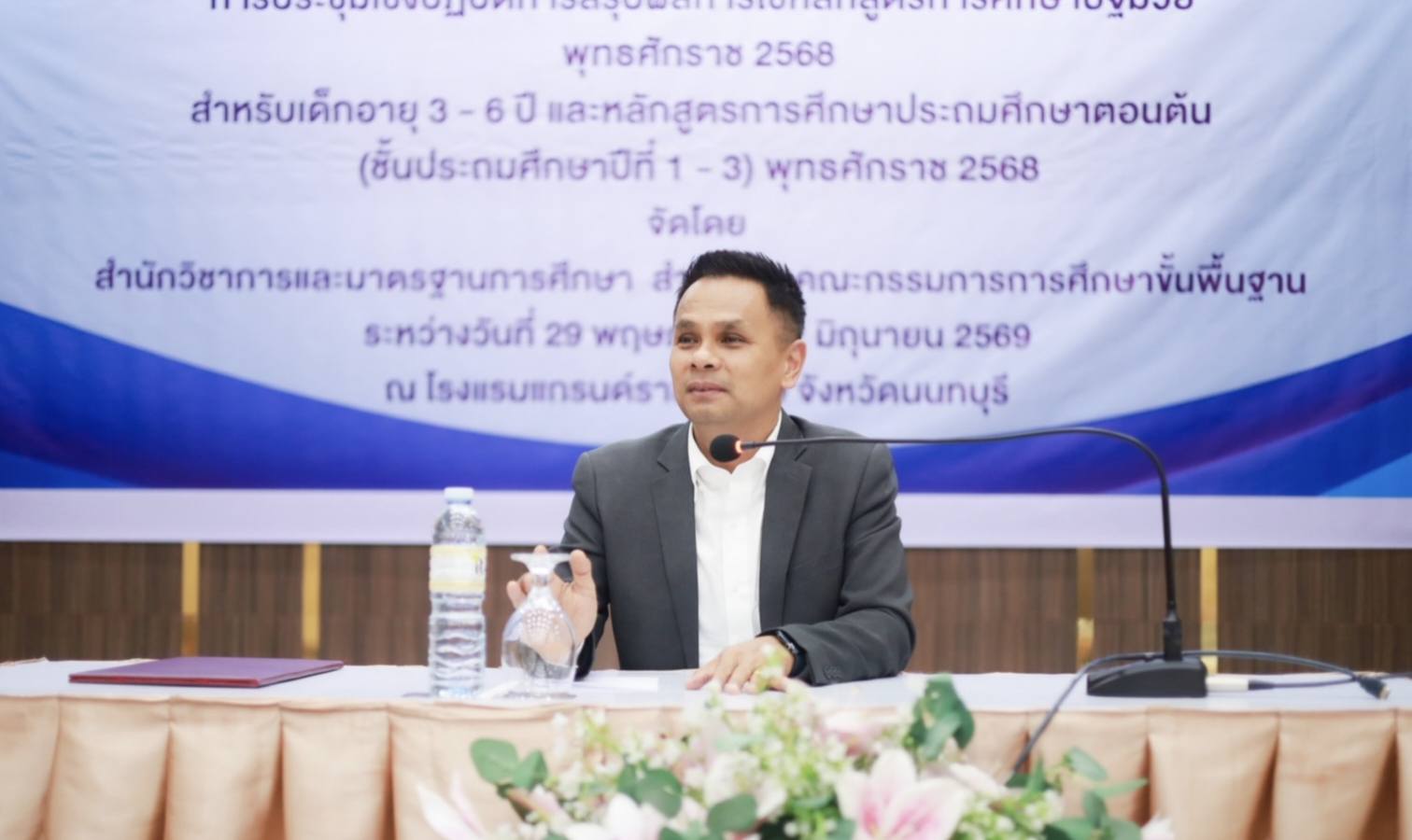 หลักสูตร 9 0