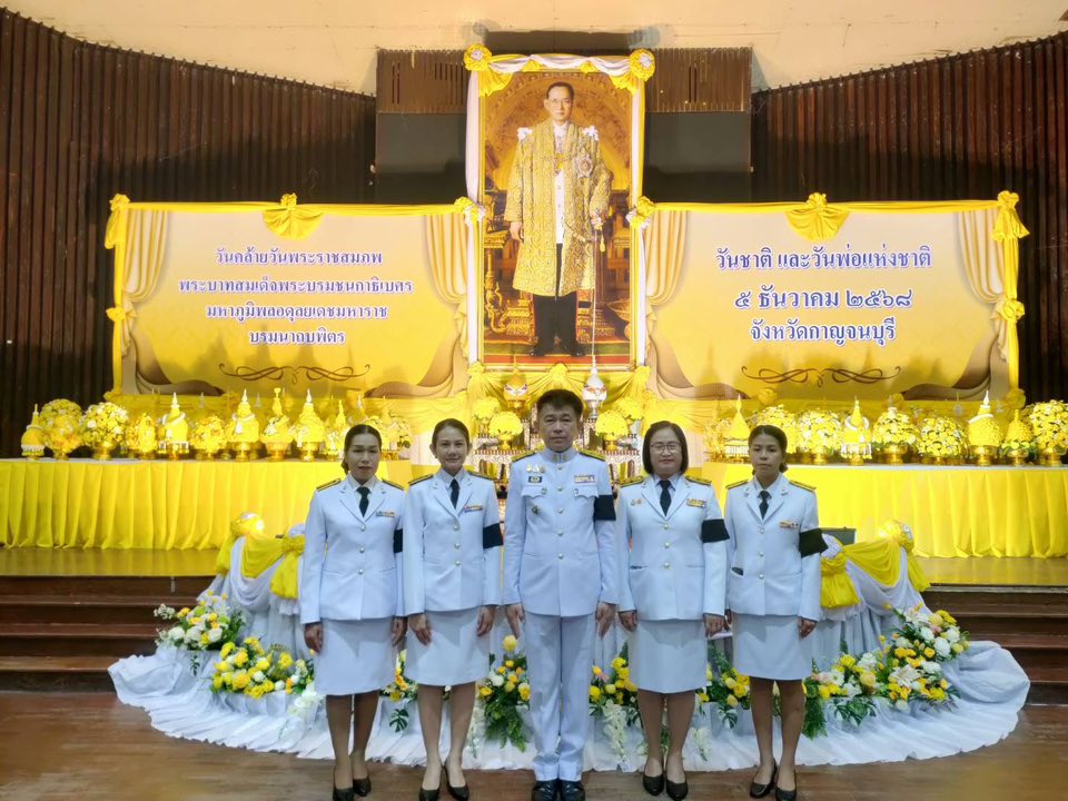 วันชาติ และวันพ่อแห่งชาติ 5 ธันวาคม 5.12.68.3