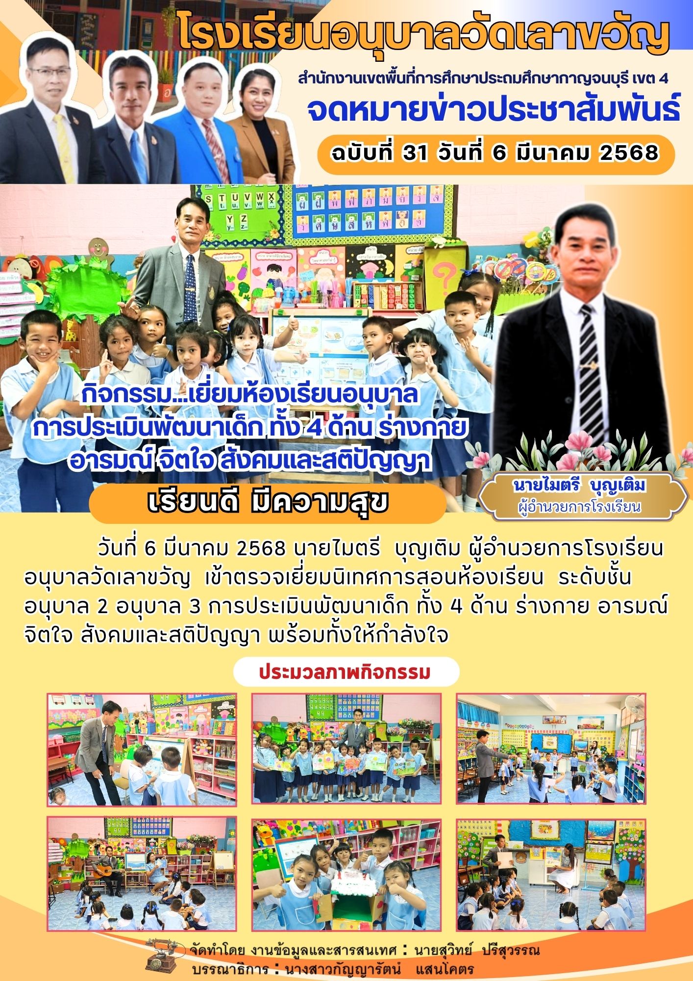 สีเหลือง สีส้ม สีครีม