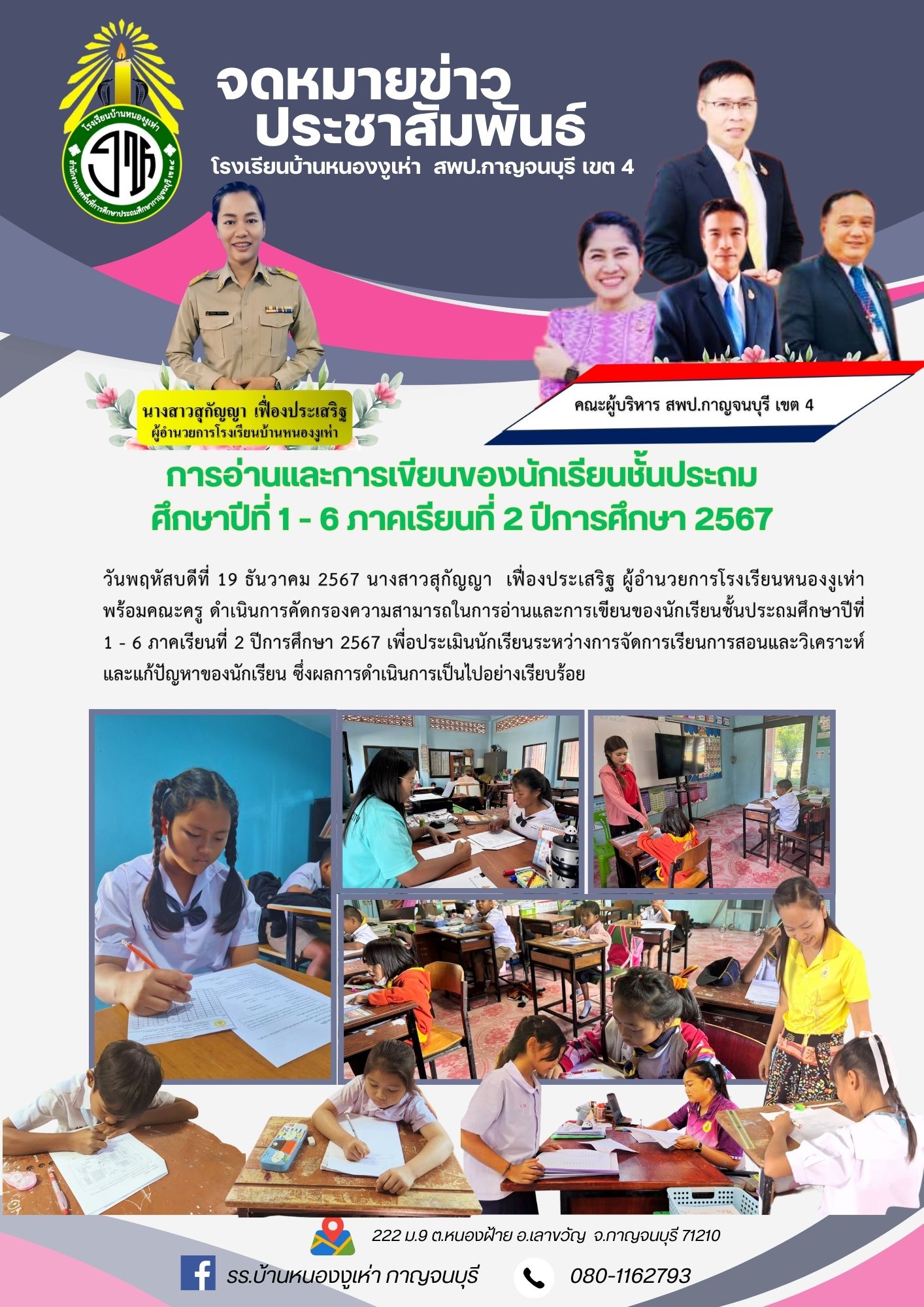สีเหลือง สีส้ม สีครีม โมเดิร์น เรียบง่าย จดหมายข่าว ปฐมนิเทศ Newsletter 2